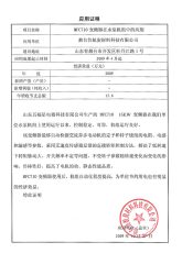 cert7